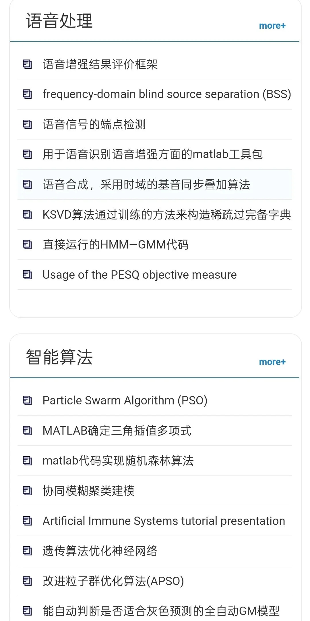 安利一个好用的Matlab源码网！！！