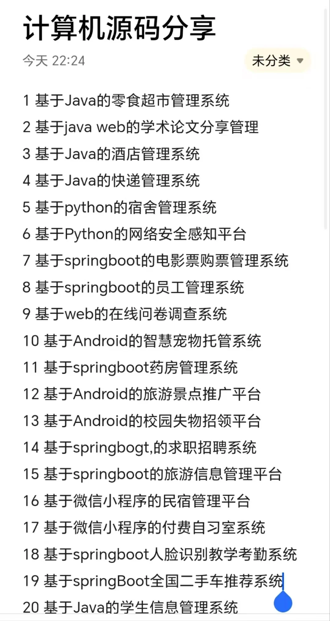 源码分享 允许白嫖