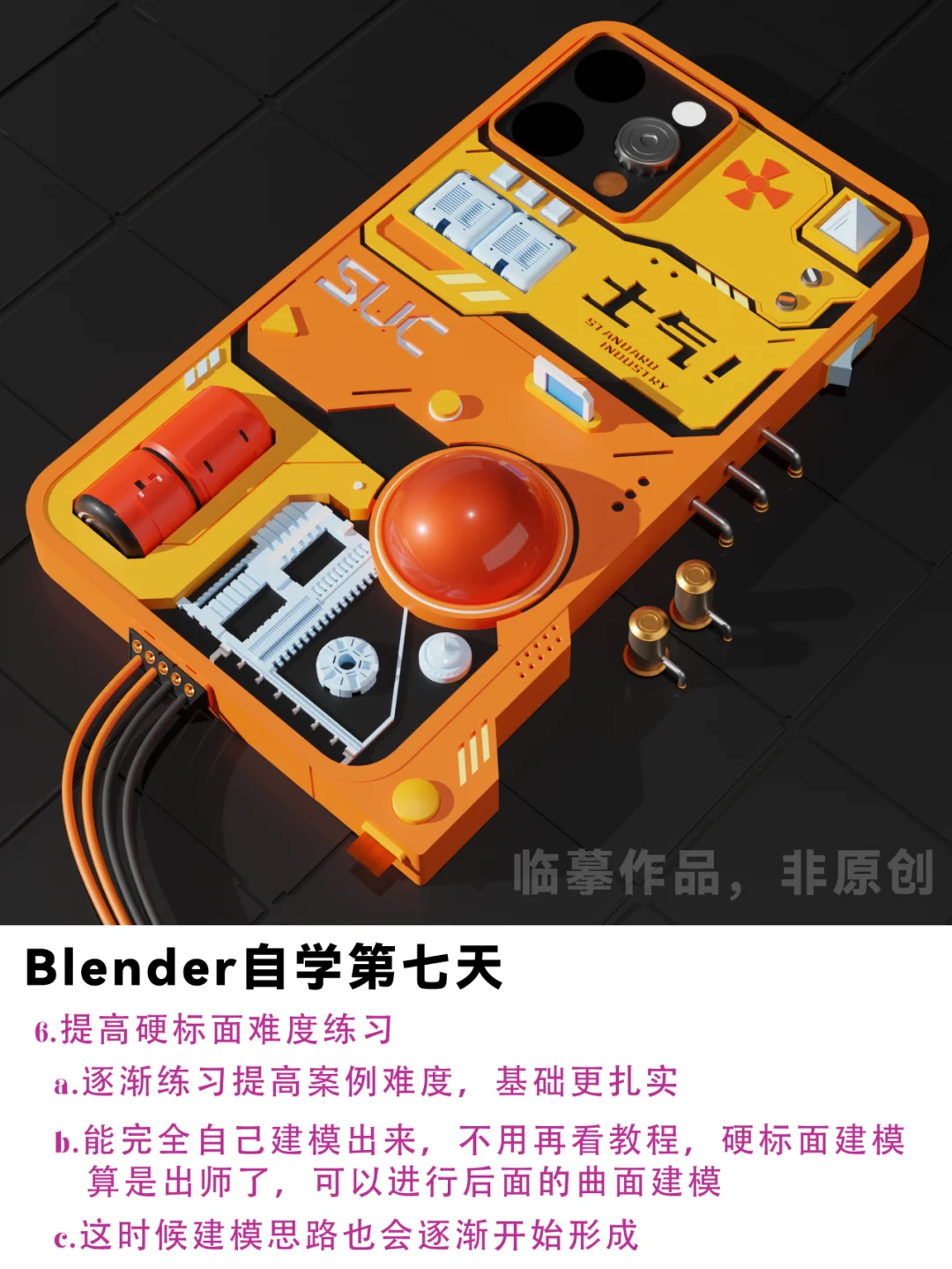 自学建模9天，第一个作品就成交14000