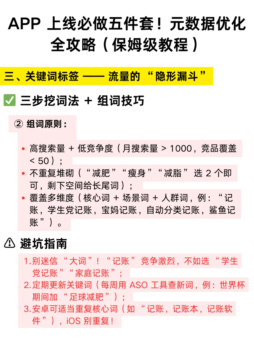 APP上线必做元数据全攻略(保姆级教程)