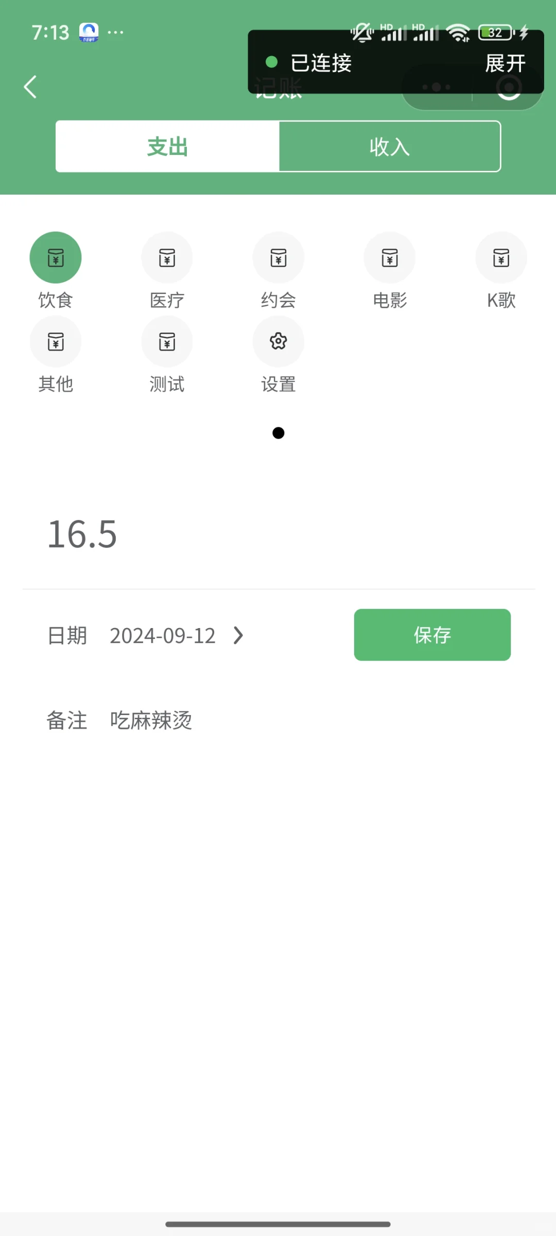 计算机项目源码分享
