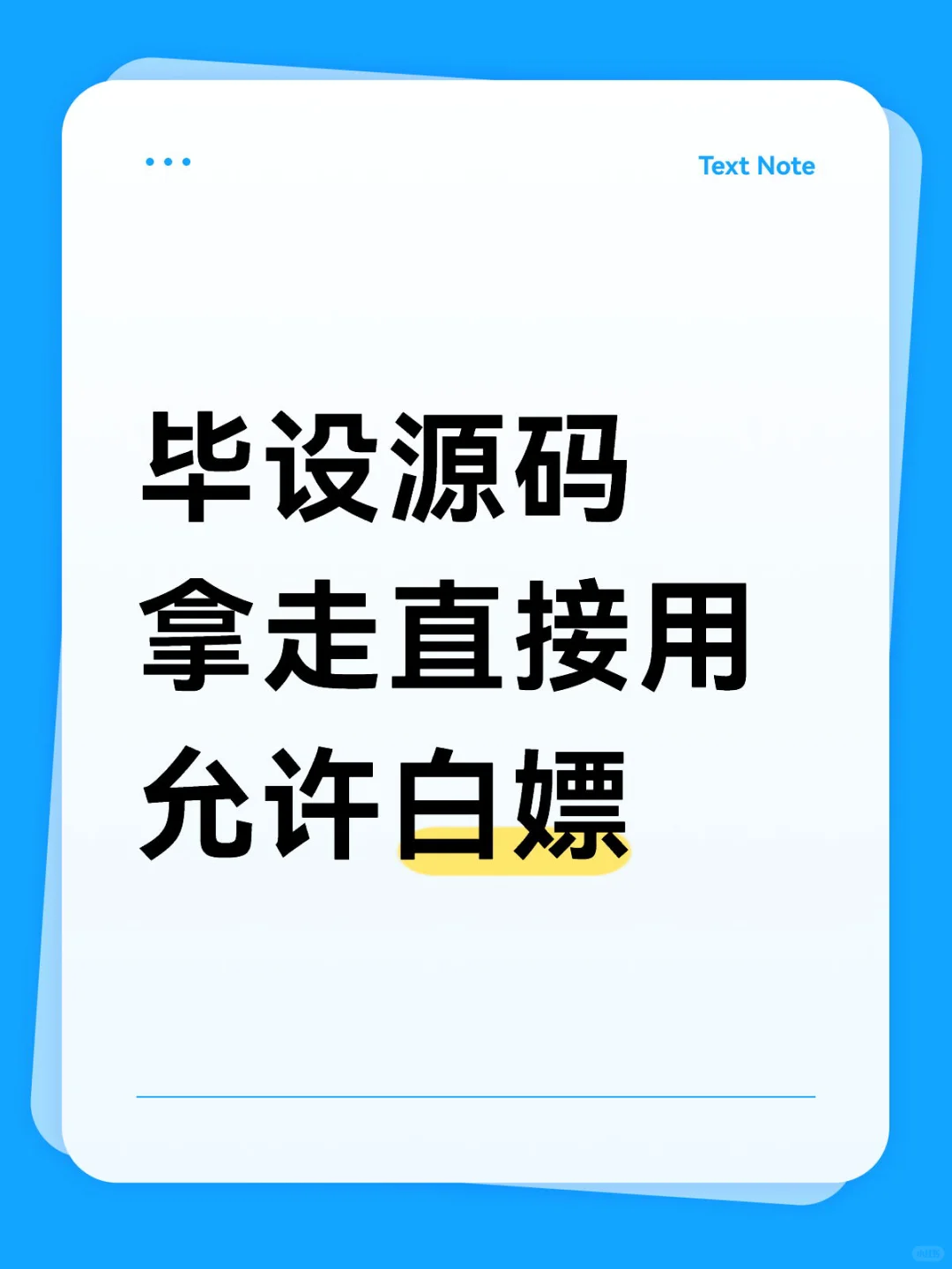 108个毕设源码，拿走直接用，允许白嫖
