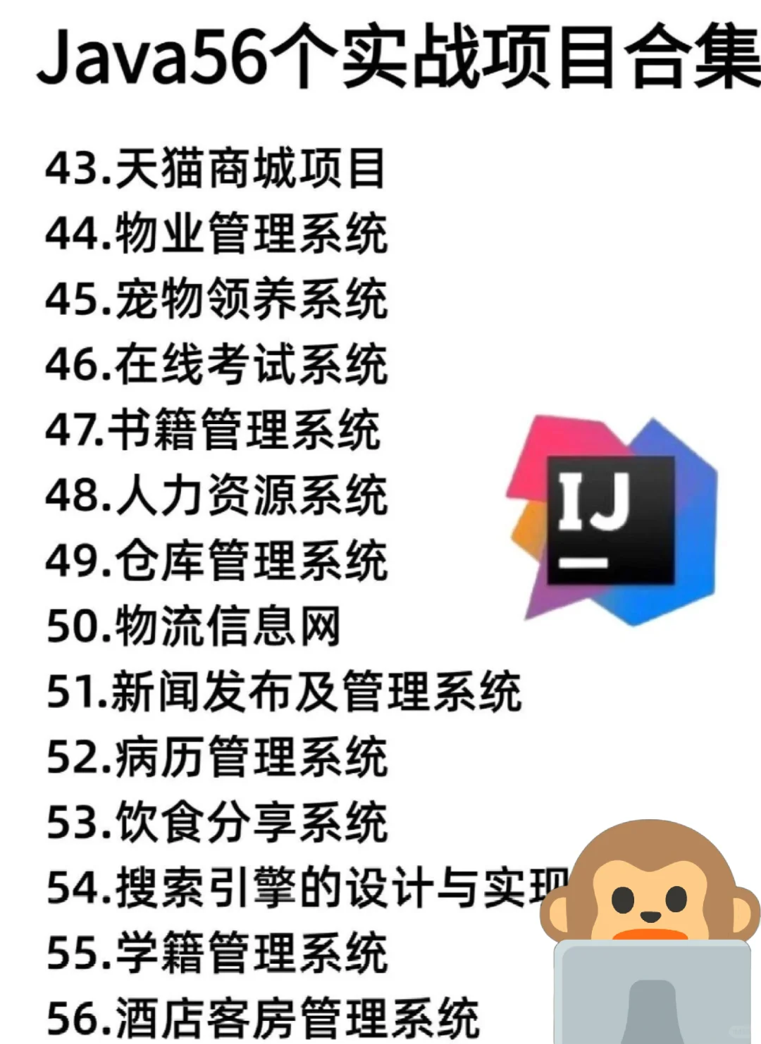 55个java毕设项目集合，拿走即用，附完整码