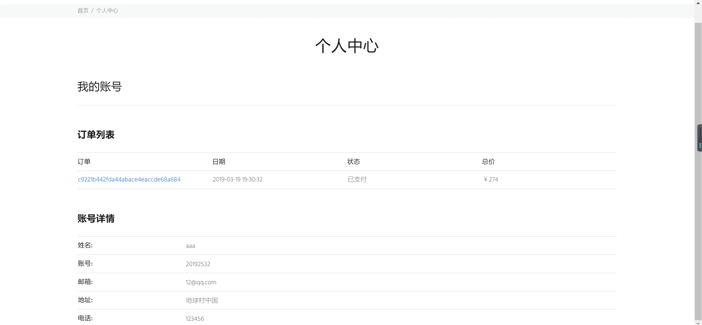 基于JAVA的手机订餐系统（源码＋教程＋lw）
