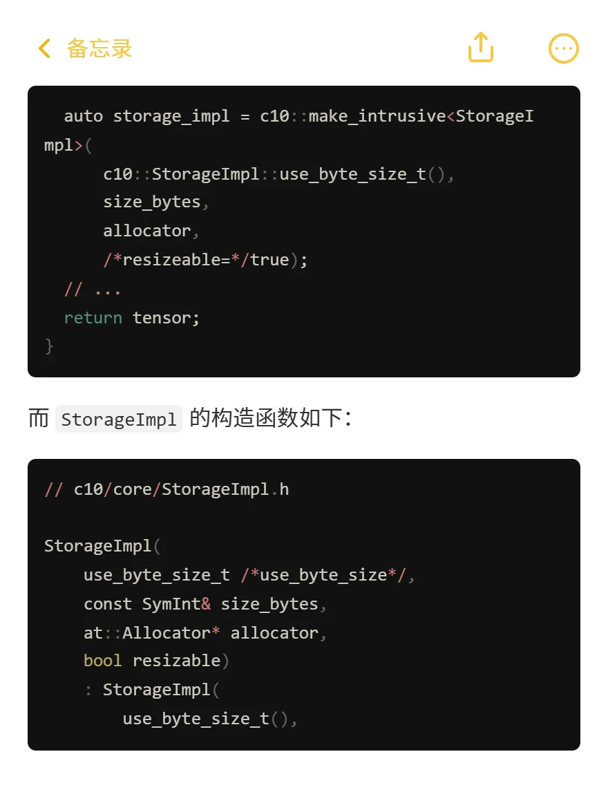 PyTorch源码：PyTorch是怎么管理显存的（1）