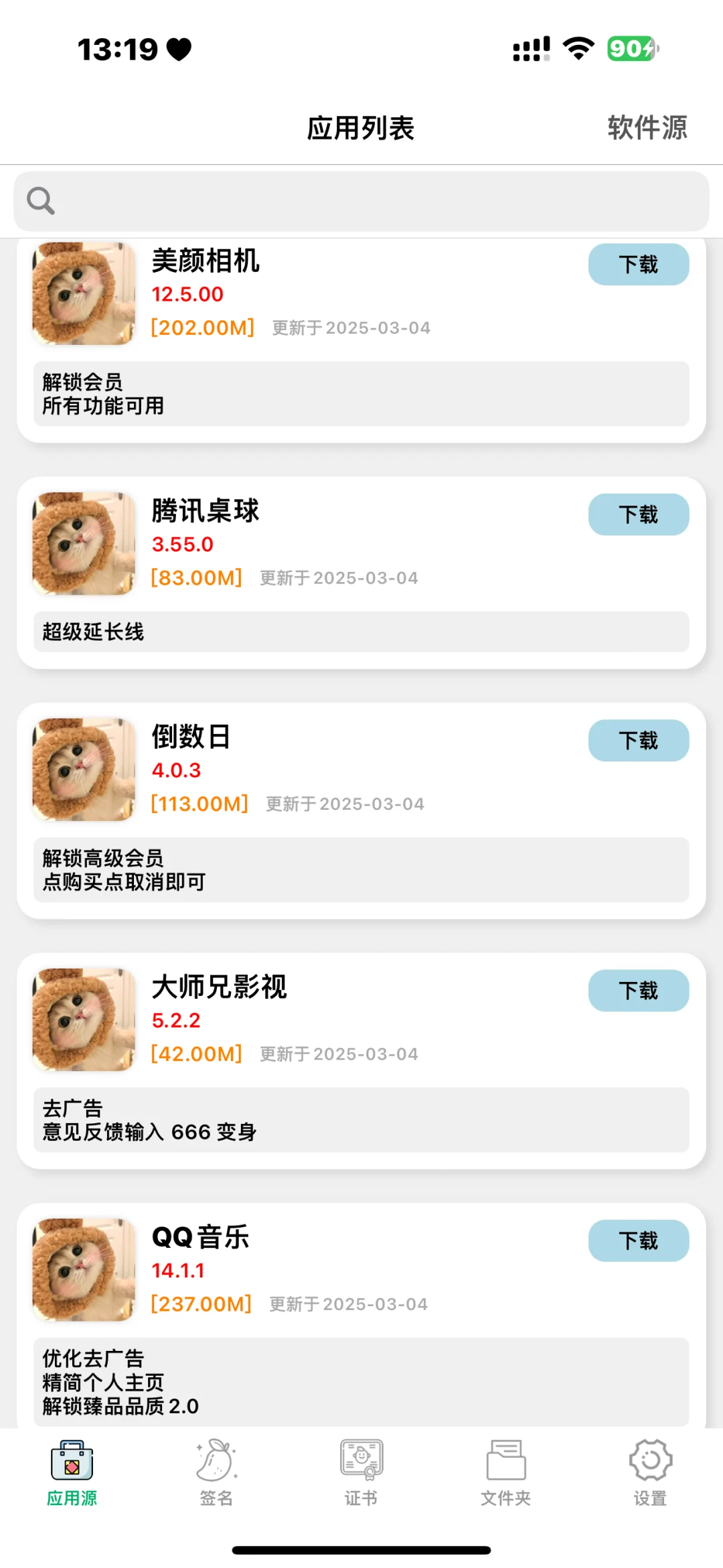 搭建软件源手拿把掐