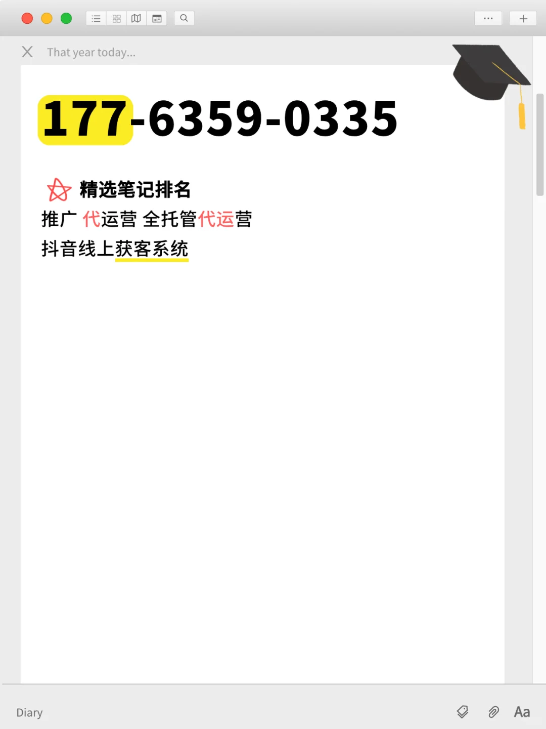 抖音图文软件推广