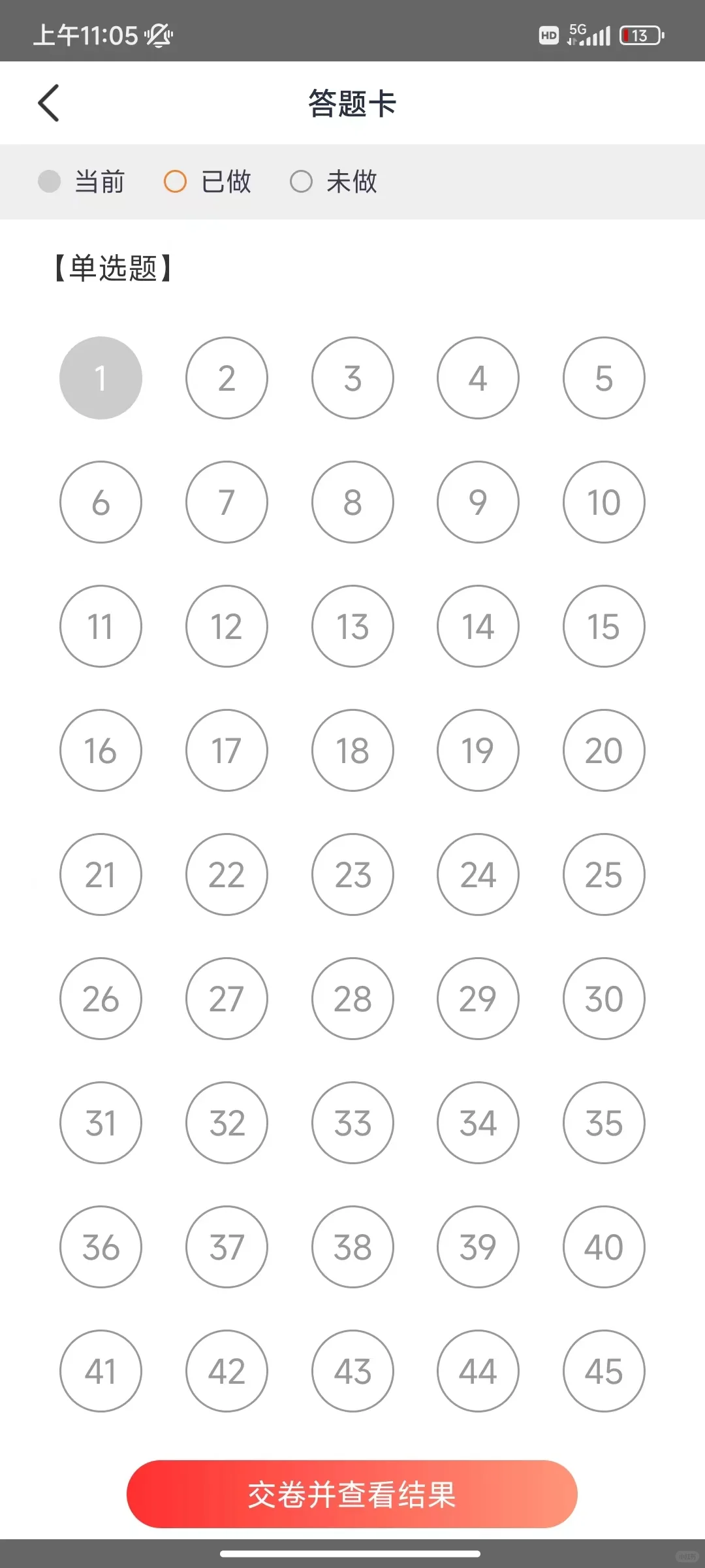 心理咨询师，死磕这个APP，真有捷径‼️