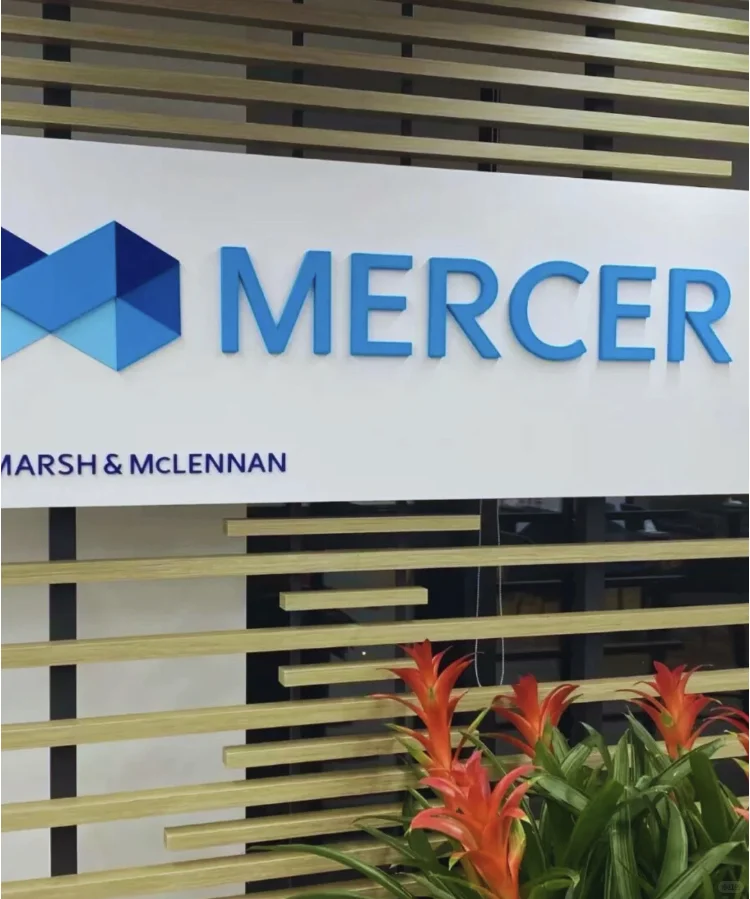 美世咨询 管理咨询实习 留学生优先