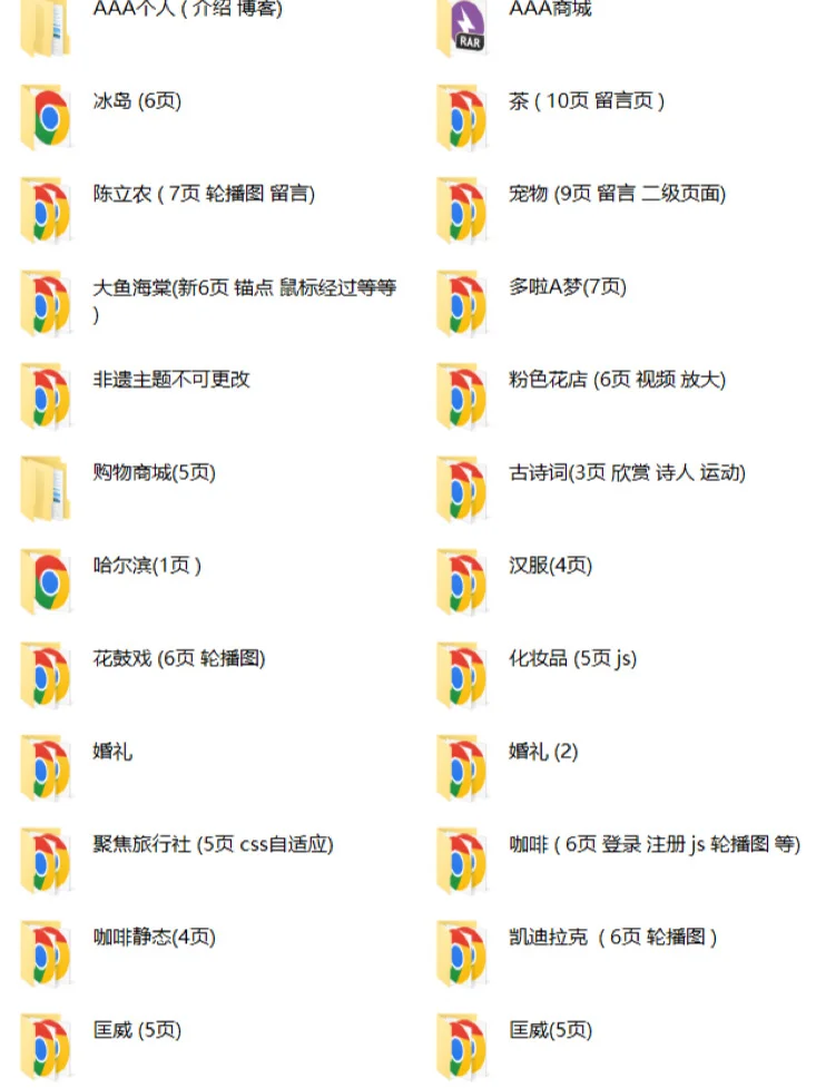 网页设计 前端作业 html css js