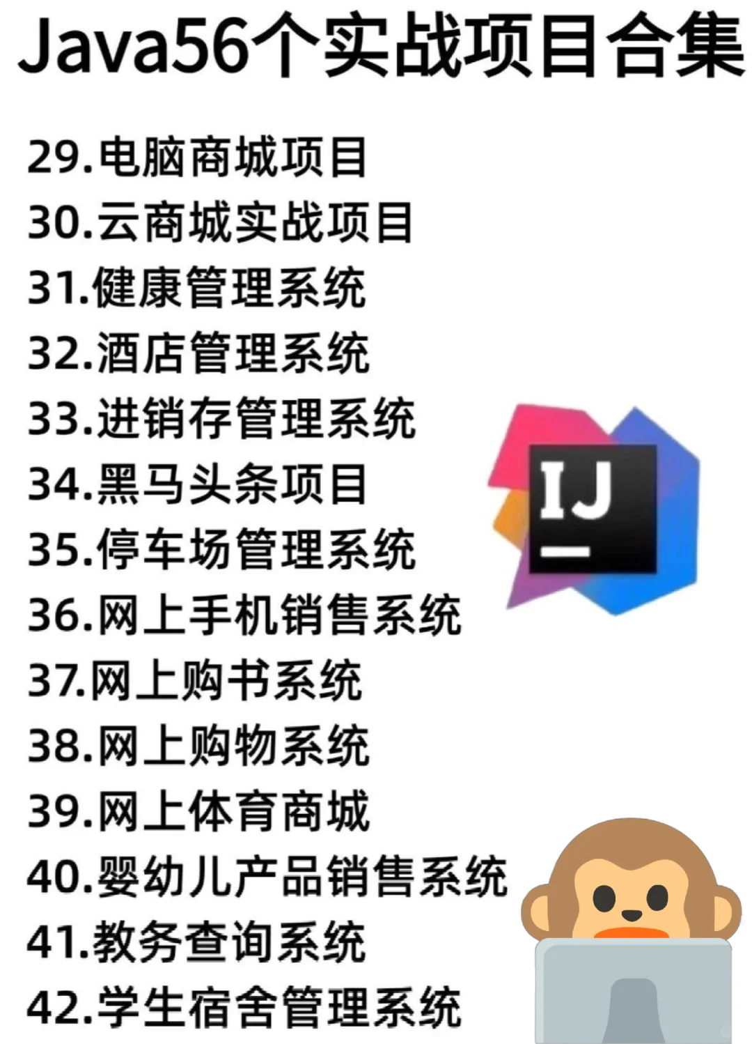55个java毕设项目集合，拿走即用，附完整码