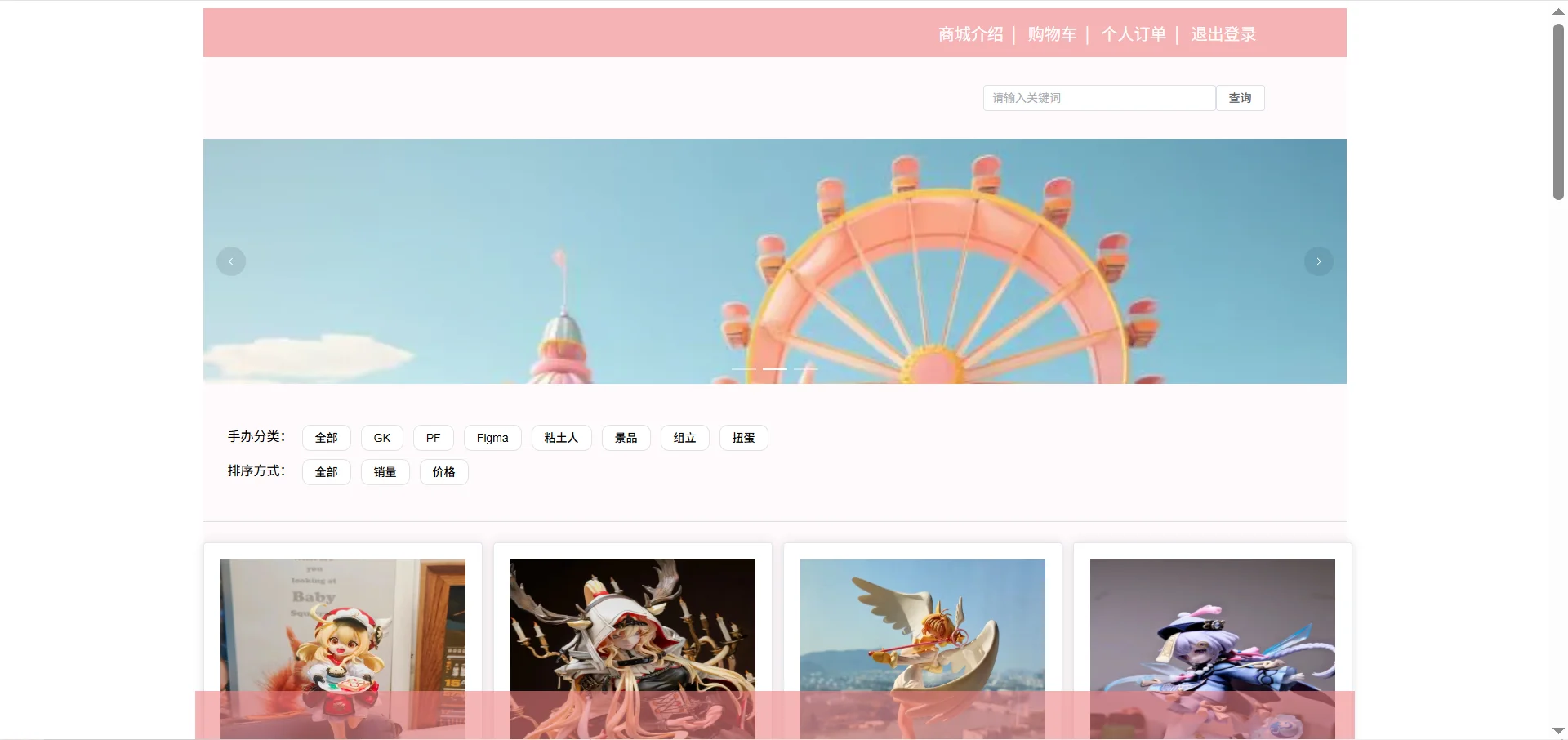 Vue期末大作业 商城 超市 购物车 (源码)