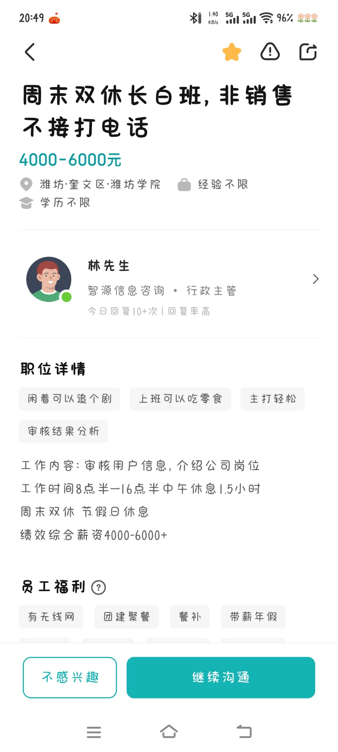 避坑潍坊智源信息咨询