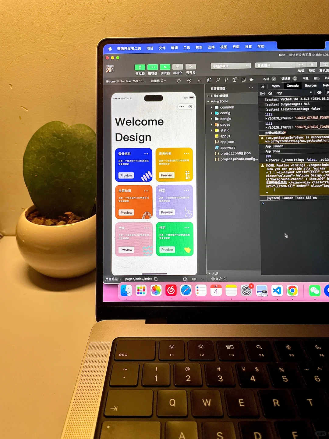 欠了5年的小程序快来领