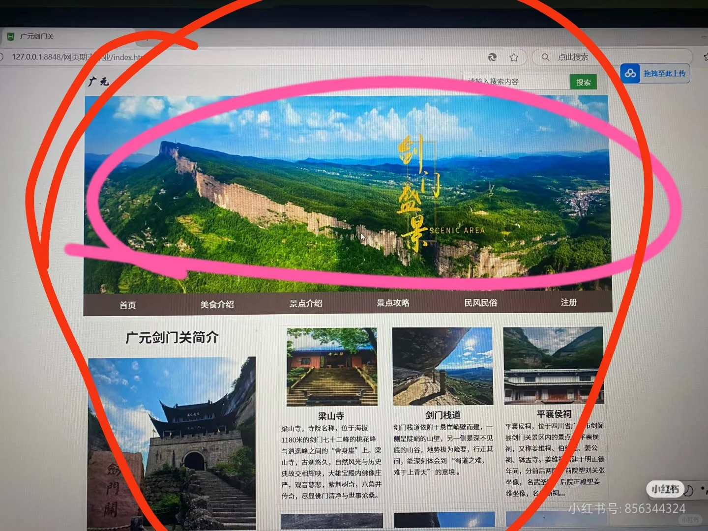 有没有哪位大神给我弄一个css的代码😭