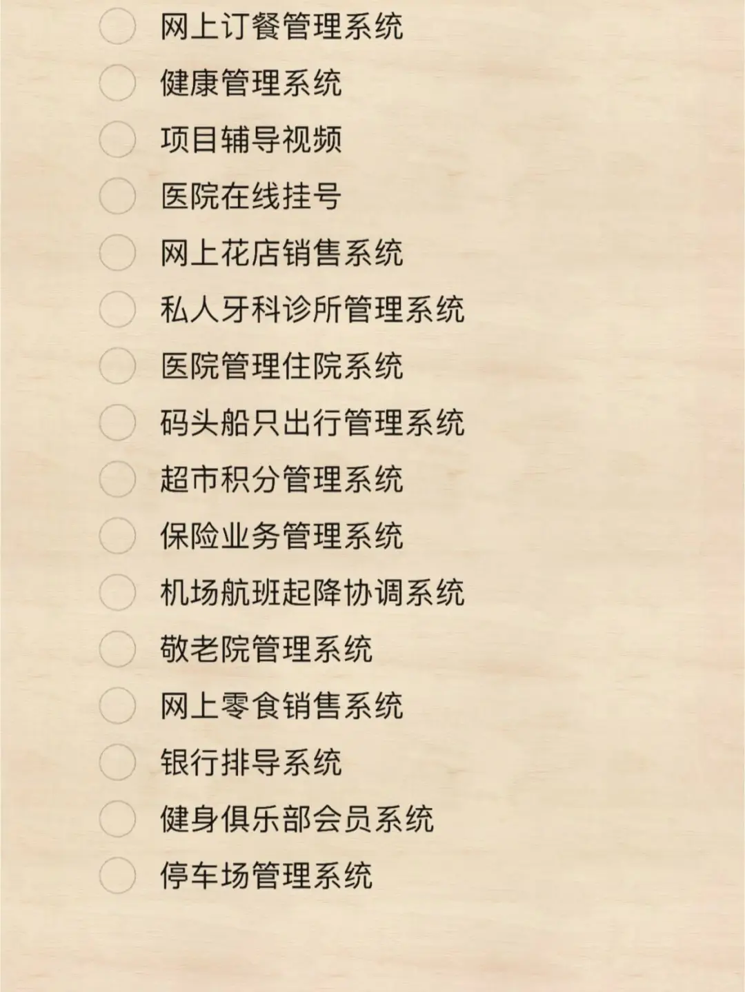 看完直接用的完整源码！