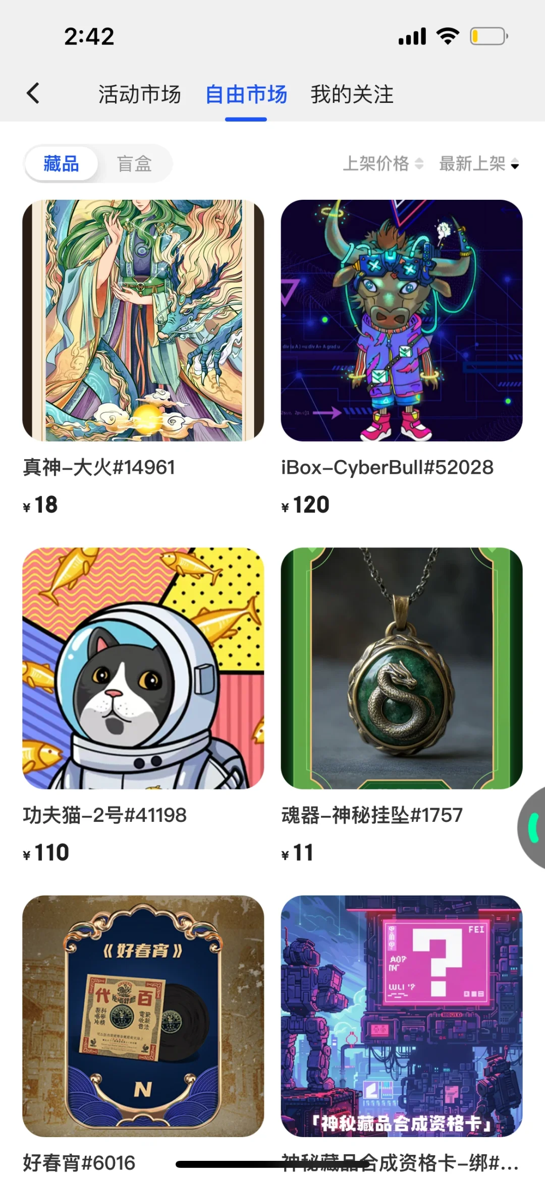 ibox数藏源码开发