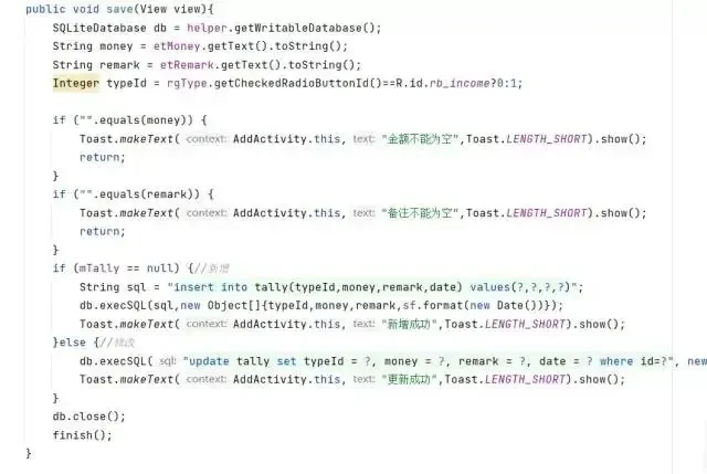 安卓app源码和设计报告——简易记账本