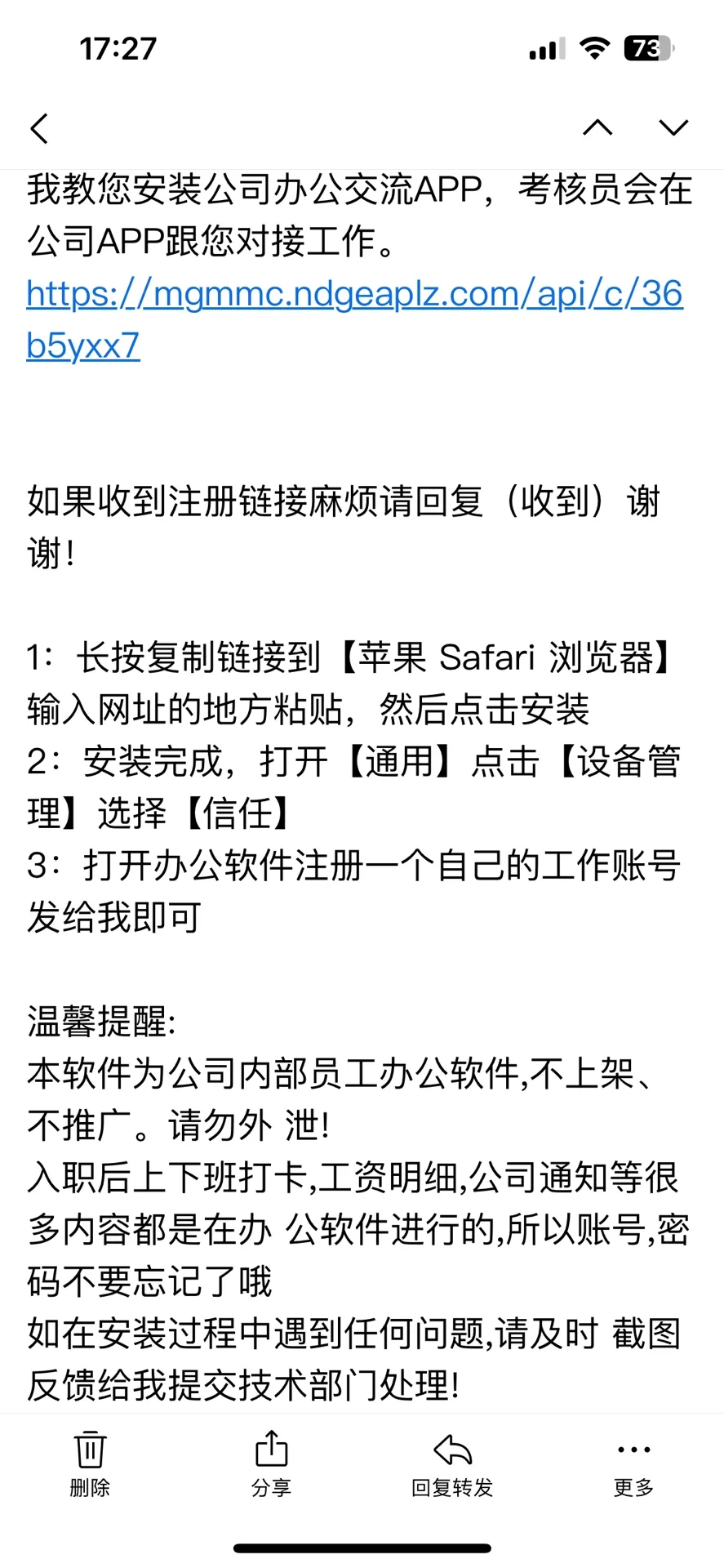 🚨面试骗局！千万别上当！🚨