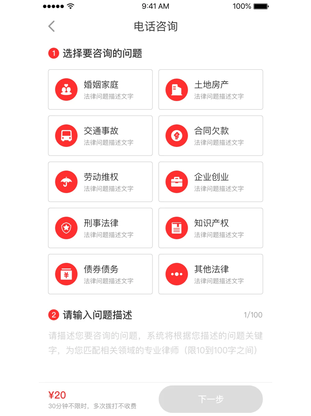 律师咨询小程序app开发