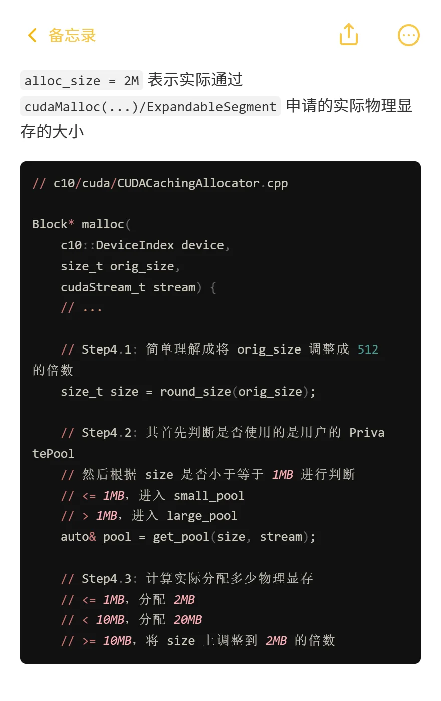 PyTorch源码：PyTorch是怎么管理显存的 (3)