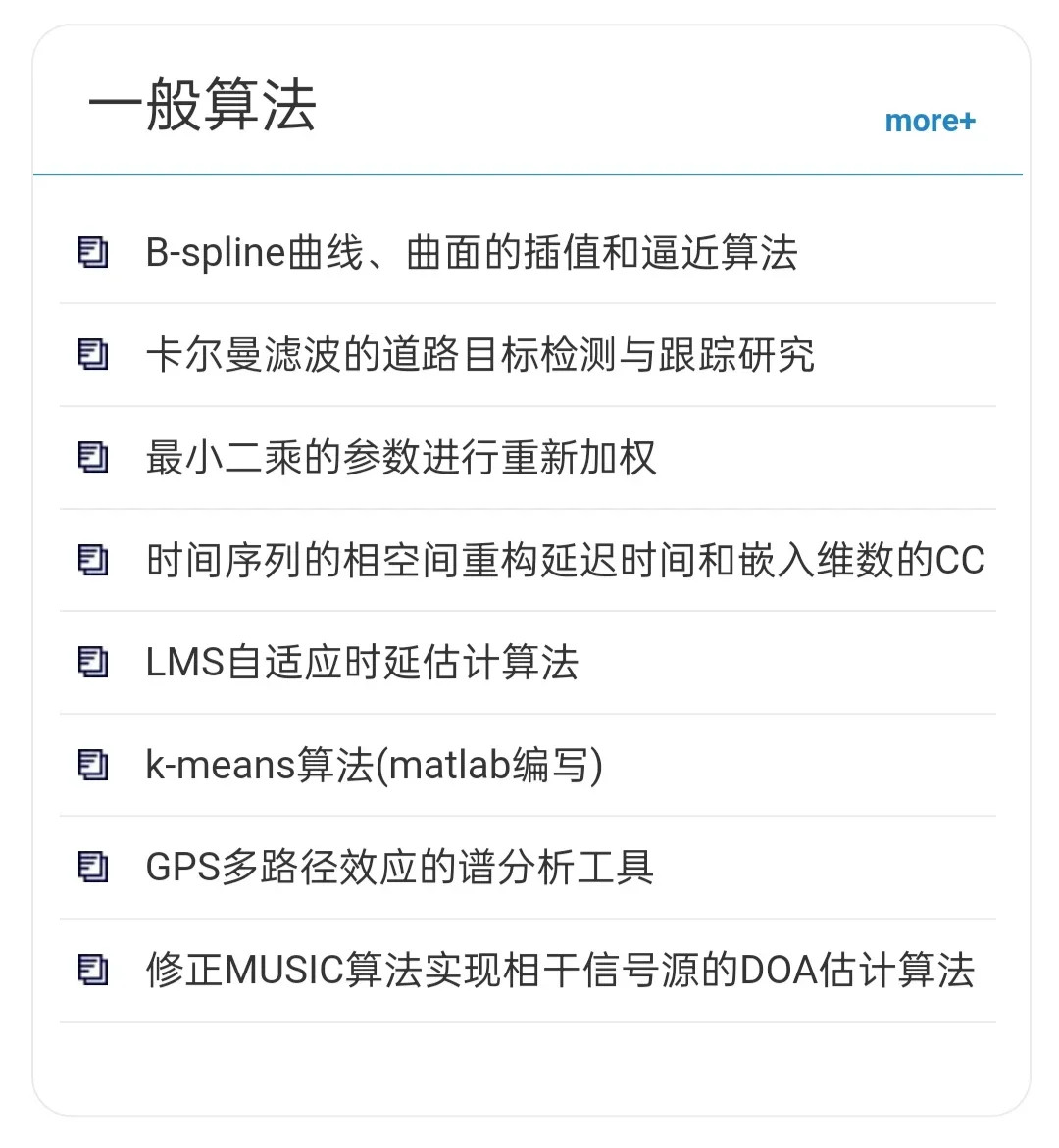 我愿称之为2025年最牛X的源码网！！！