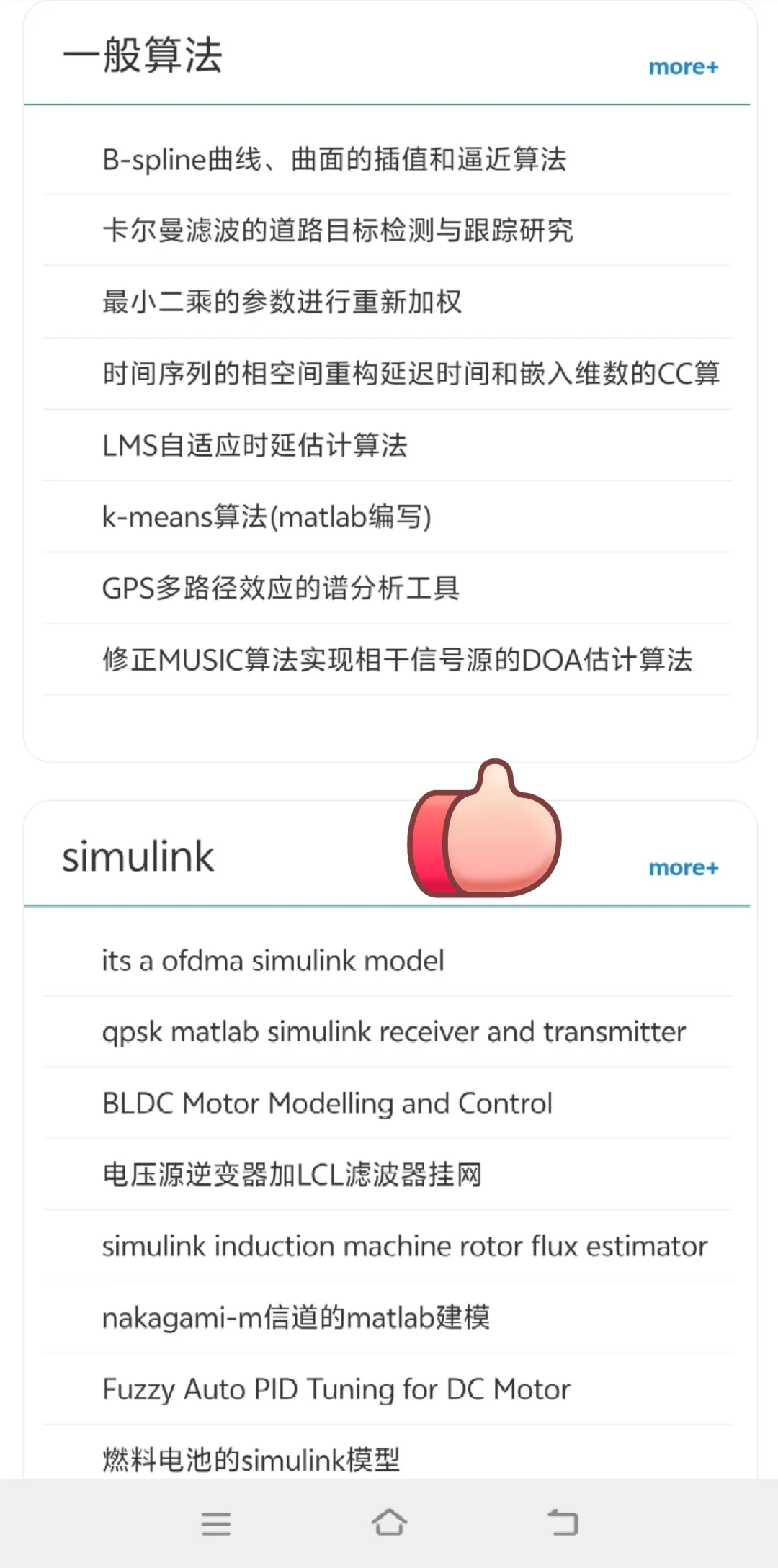 我宣布，这才是最牛X的Matlab源码网！