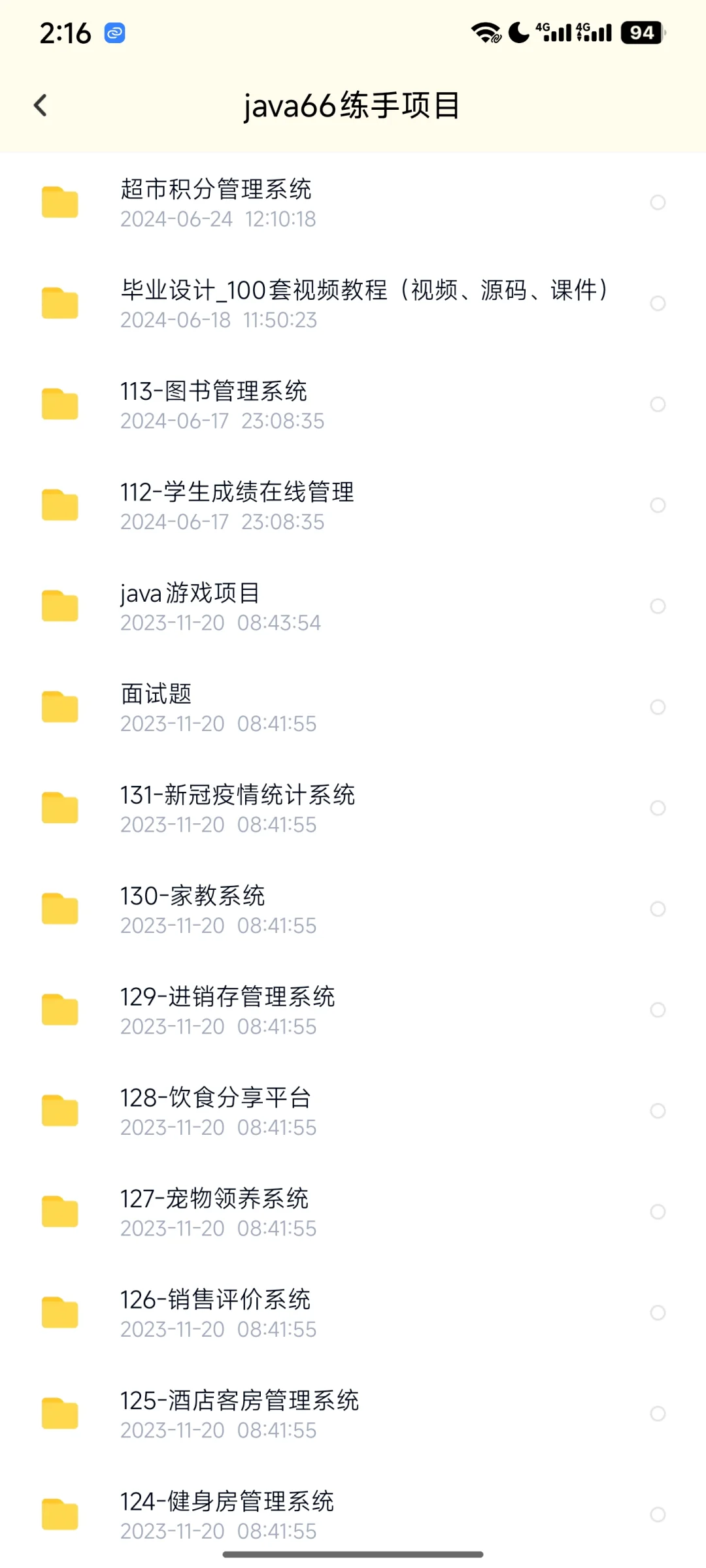 Java项目【附源码＋文档】