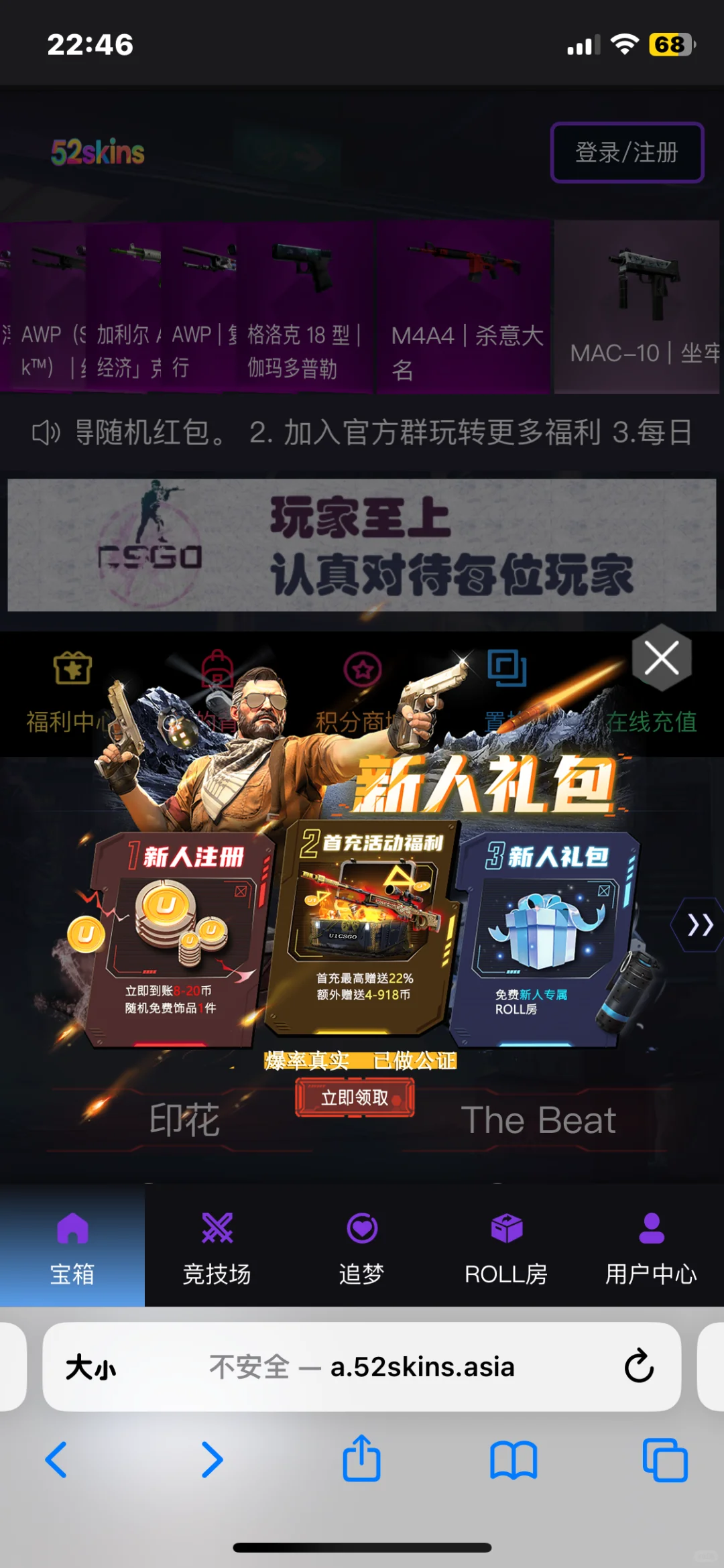 全新csgo开箱源码