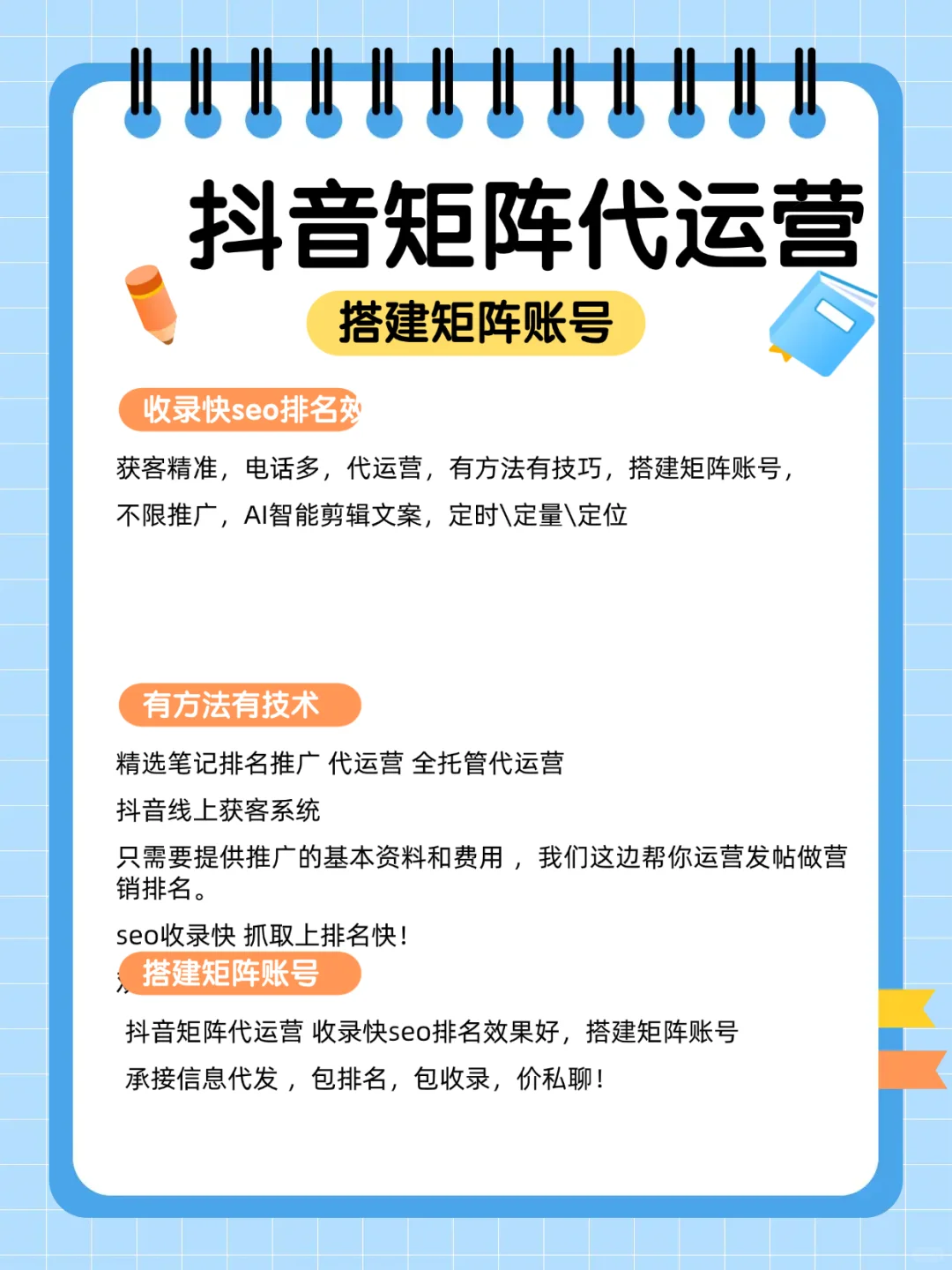 抖音发布软件网络公司