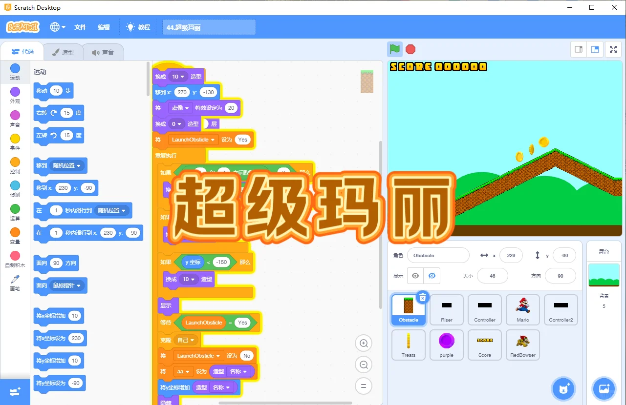 📚50 个 Scratch 图形化编程源码🔥