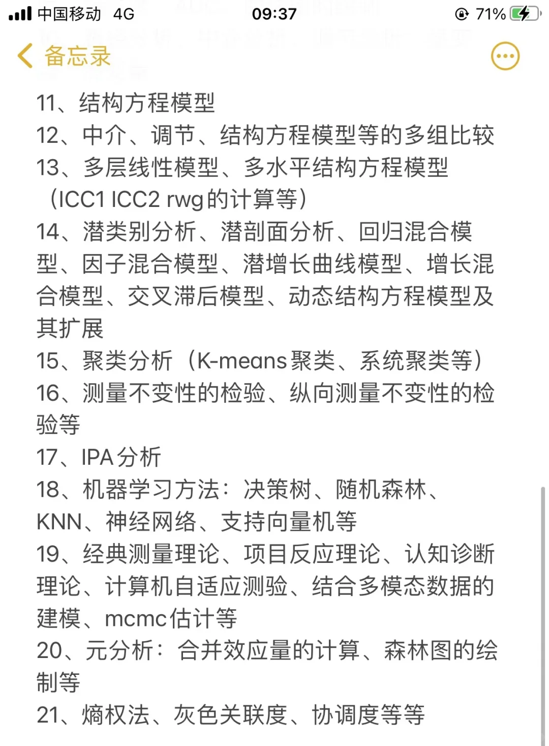 老师说这才标准spss！mplus！jasp数据分析