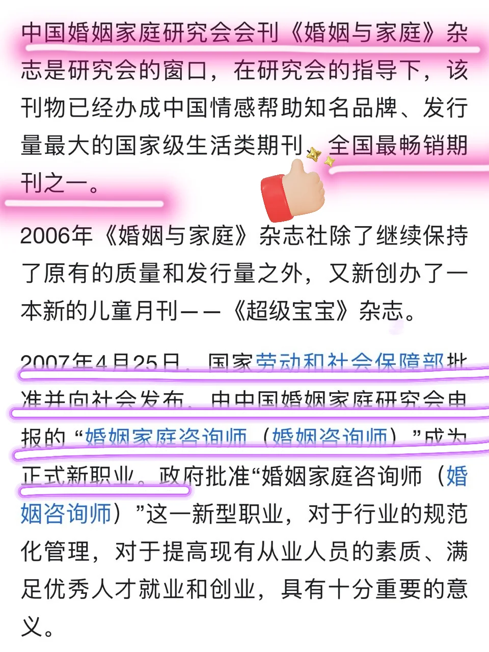 心理行业新门槛！单证咨询师不吃香！