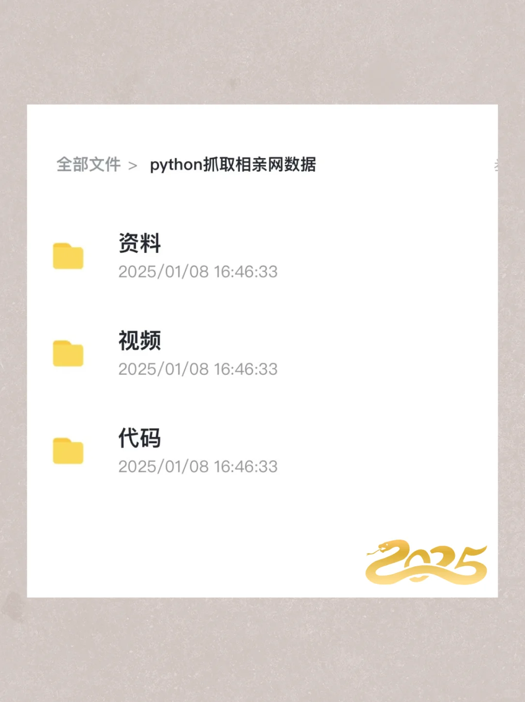 Python125个毕业项目，附源码，允许白嫖😆🔥