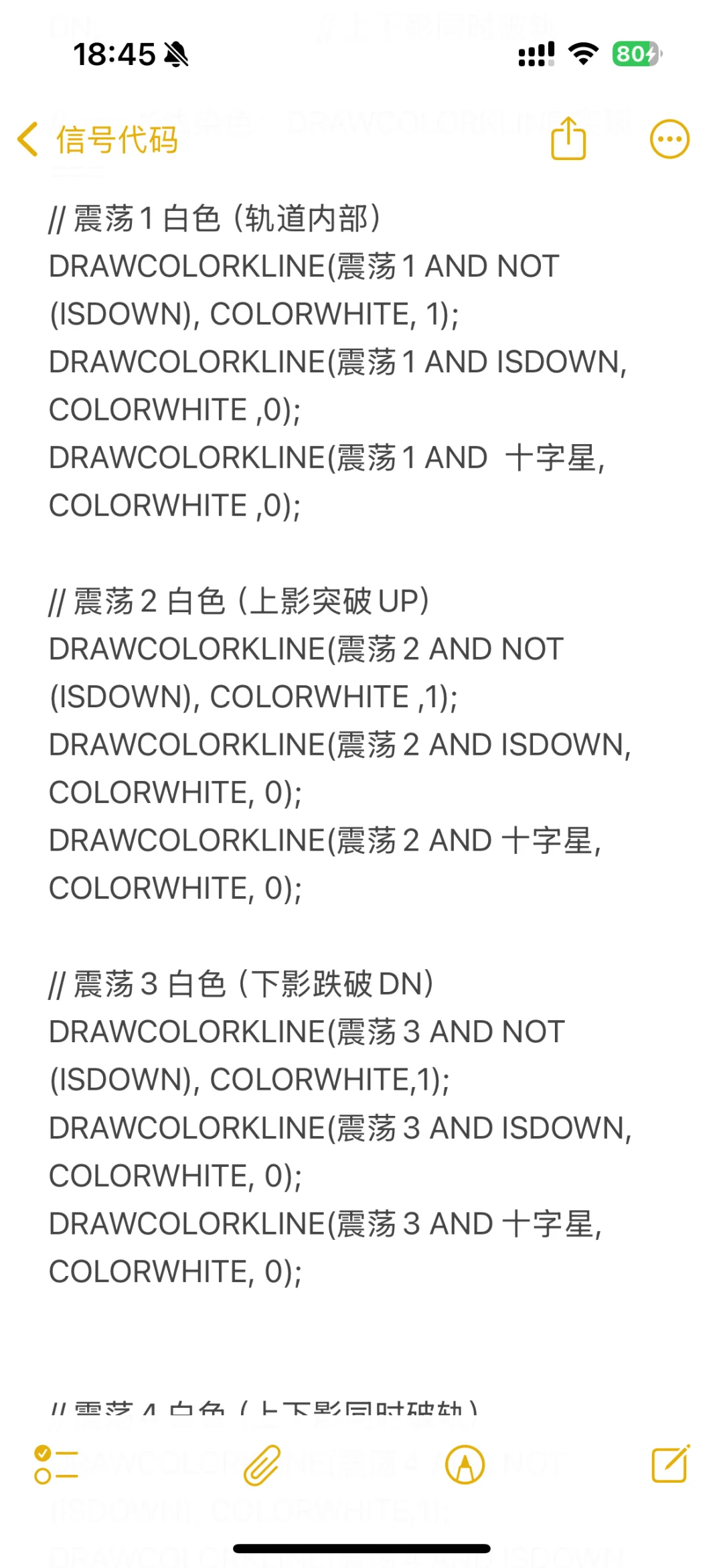 下午的源码更新了