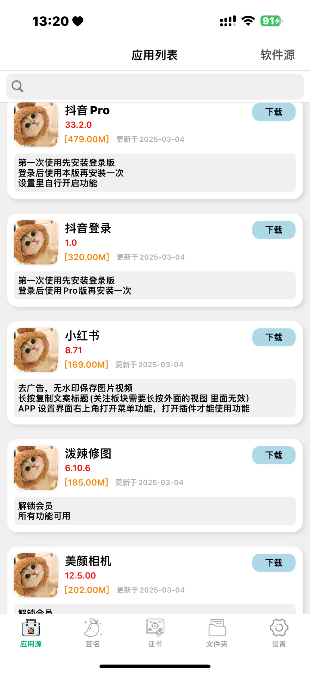 搭建软件源手拿把掐