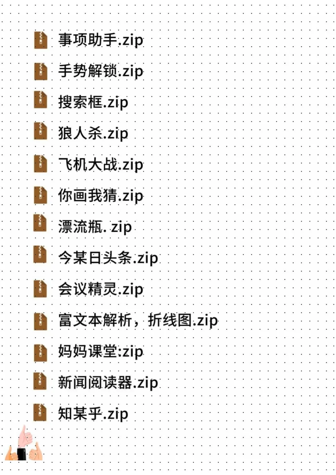 108套微信小程序(源码+文档)，拿走直接用