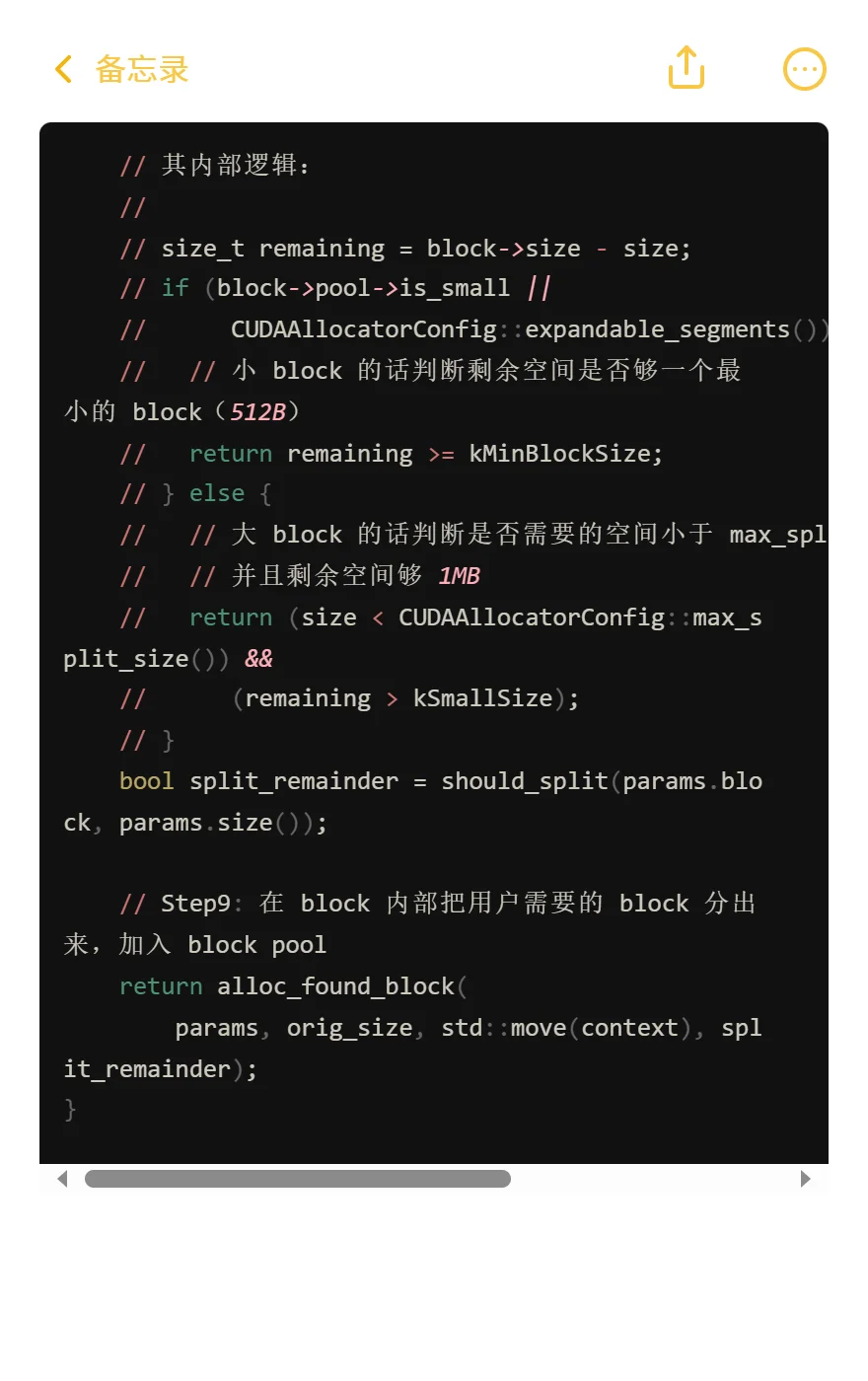 PyTorch源码：PyTorch是怎么管理显存的 (3)