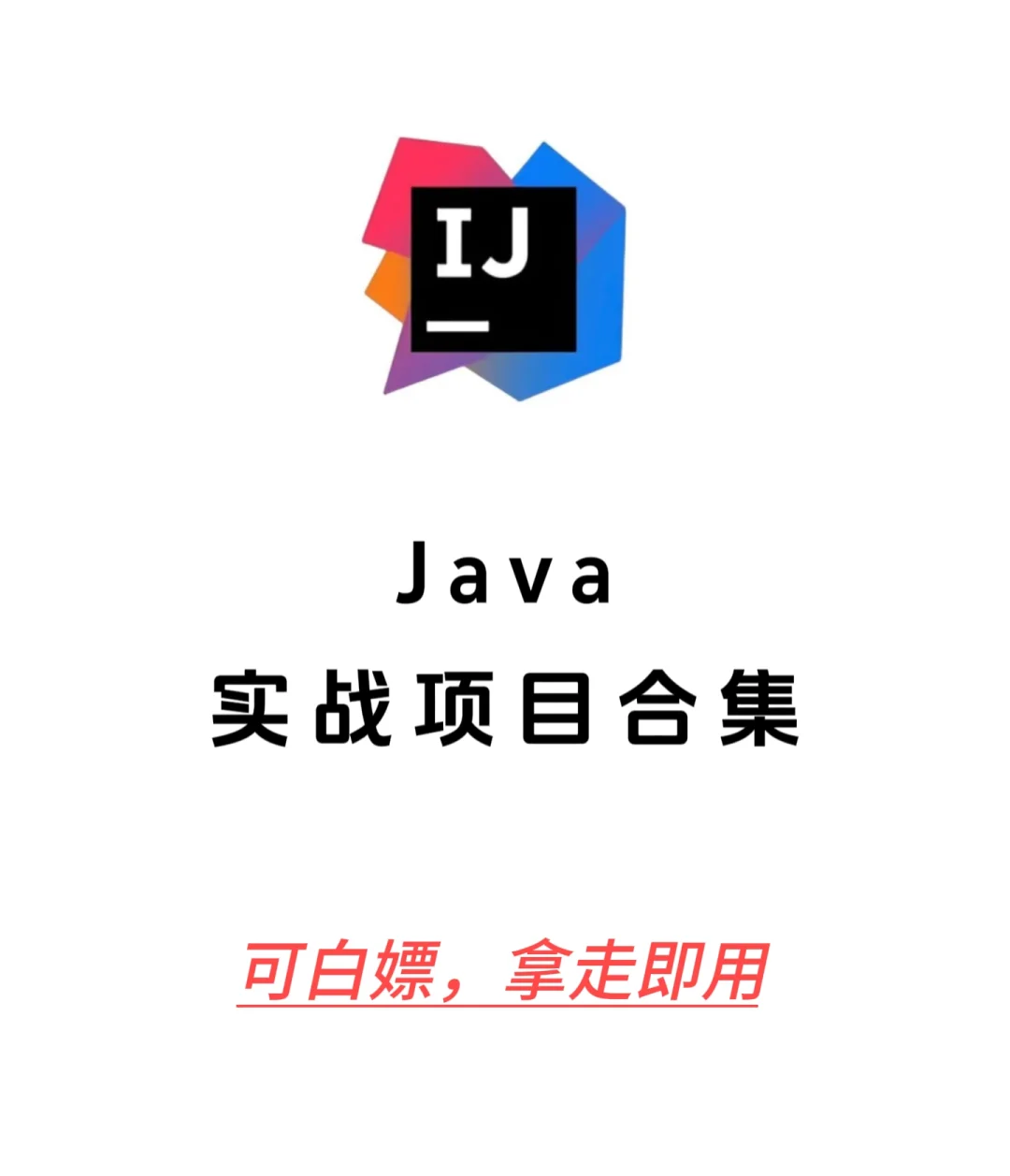 Java项目【附源码＋文档】