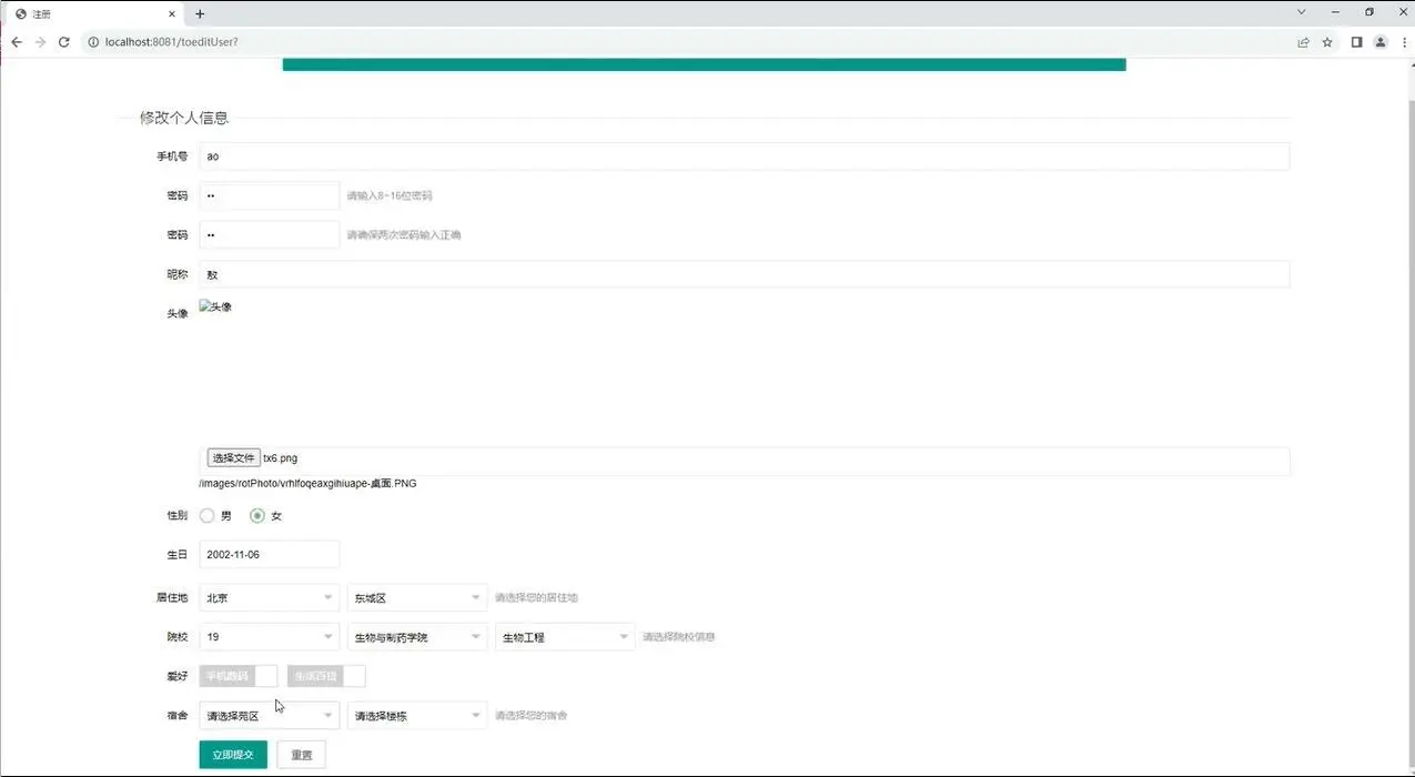 基于springboot的校园二手交易平台-附源码