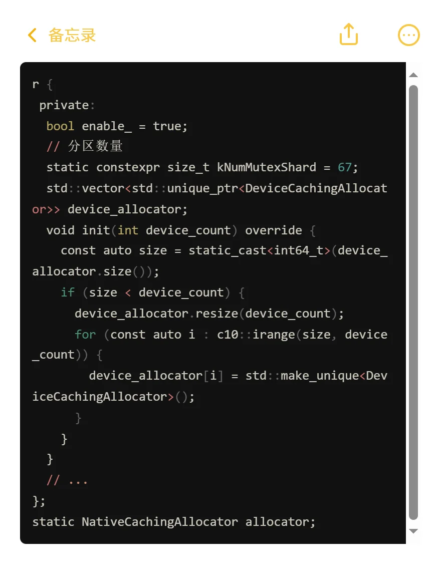 PyTorch源码：PyTorch是怎么管理显存的（1）