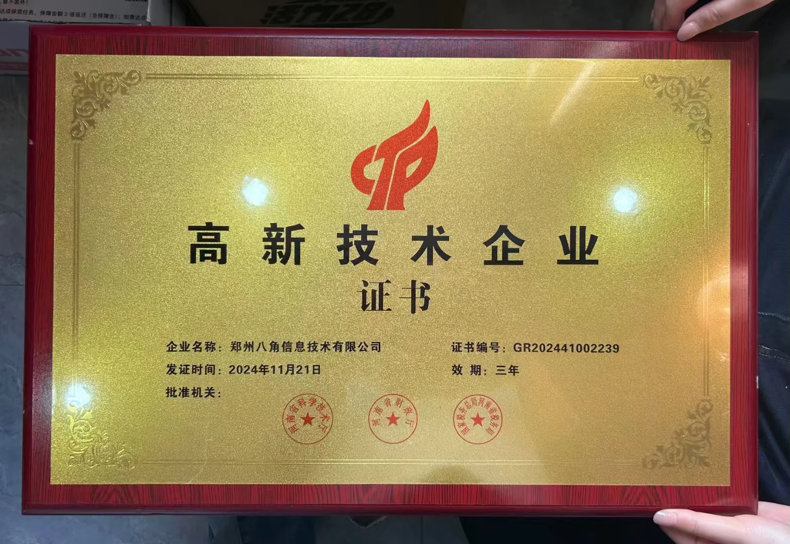 做软件，我们买了一栋楼