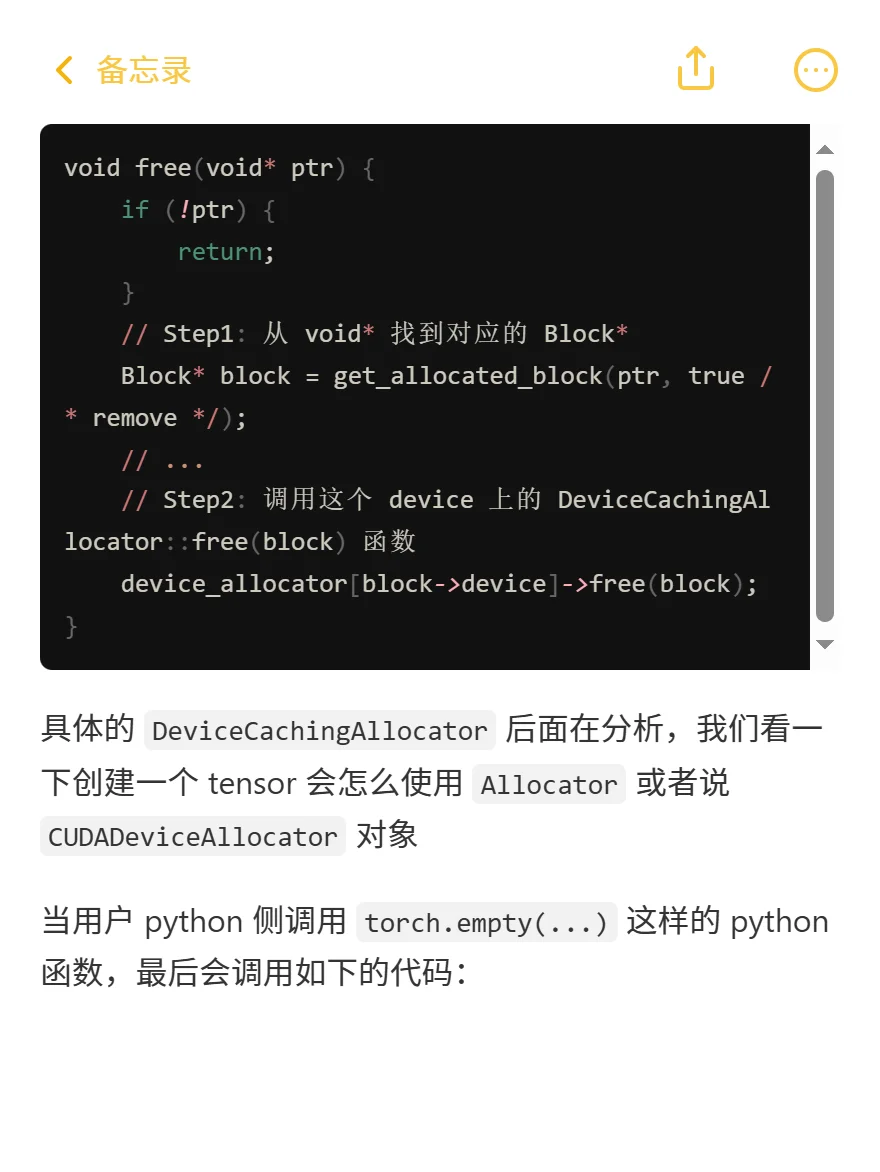 PyTorch源码：PyTorch是怎么管理显存的（1）