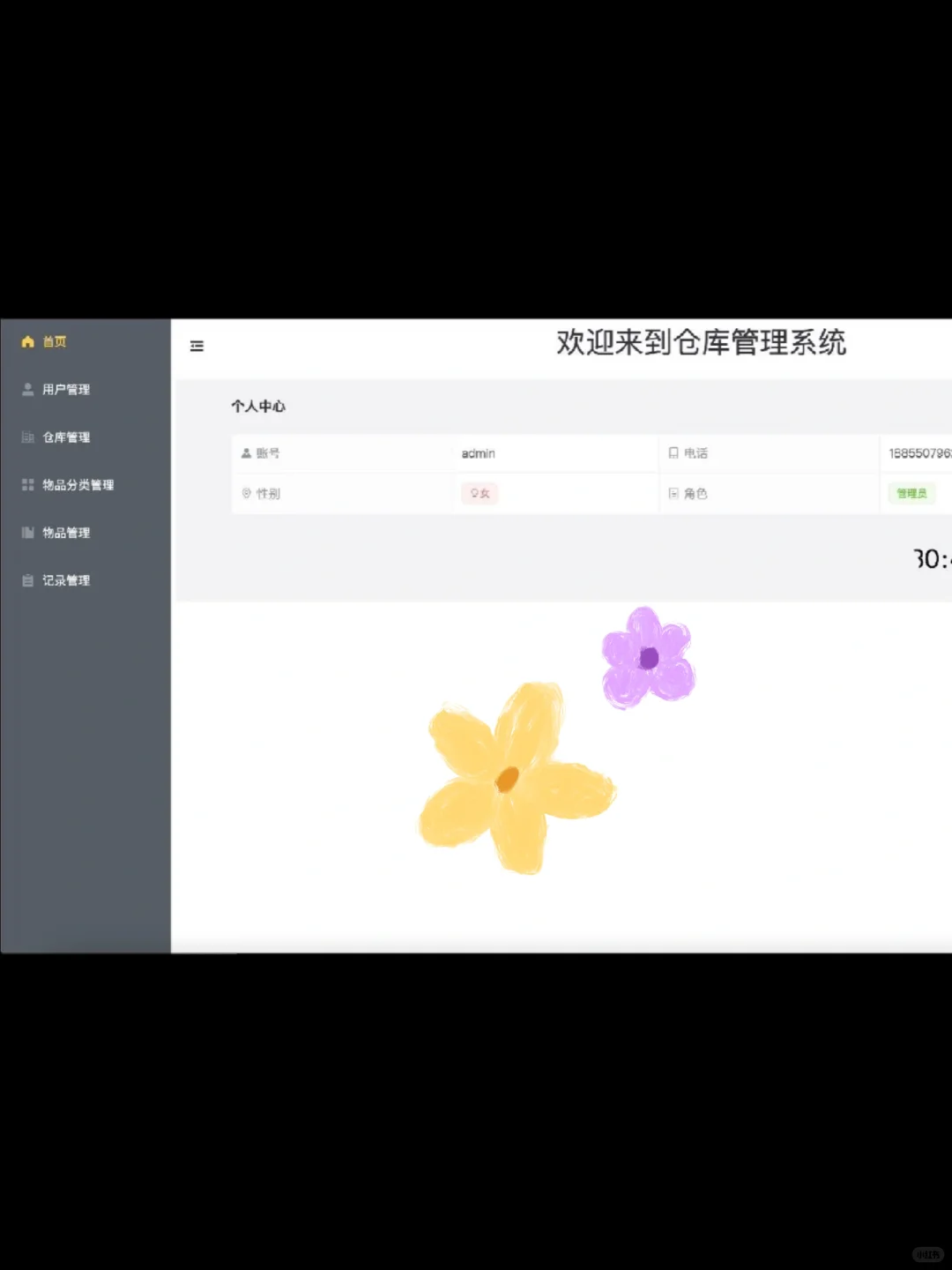 仓库管理系统，java项目，拿走不谢！