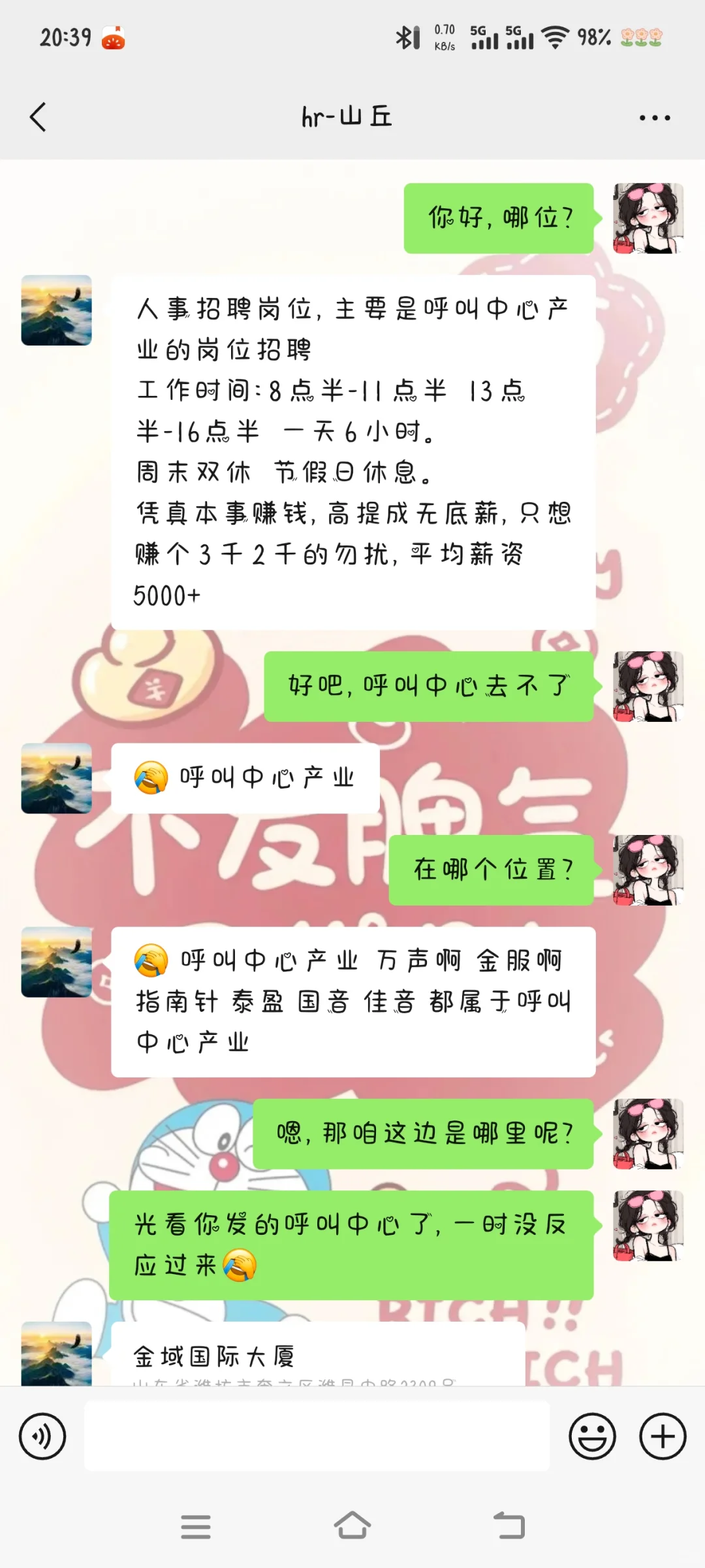 避坑潍坊智源信息咨询