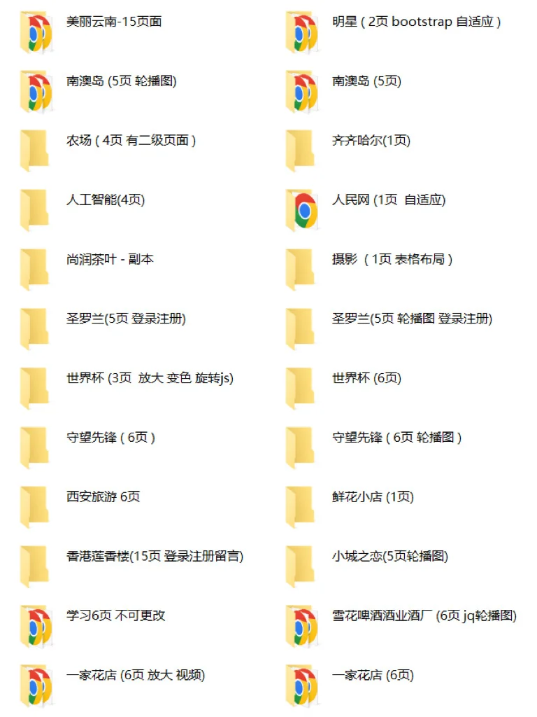 网页设计 前端作业 html css js