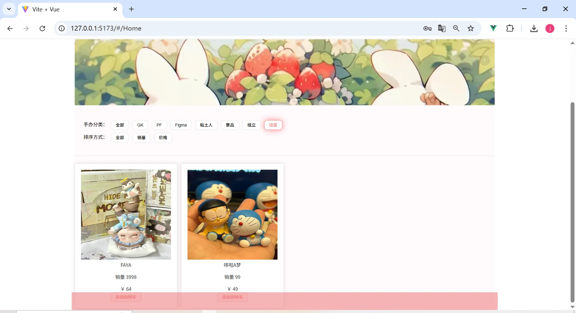 Vue期末大作业 商城 超市 购物车 (源码)