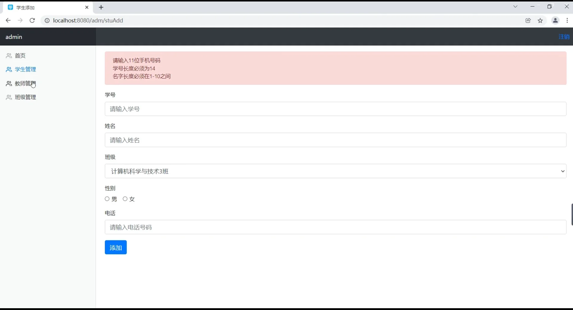 java web项目——学生信息管理系统！🔥