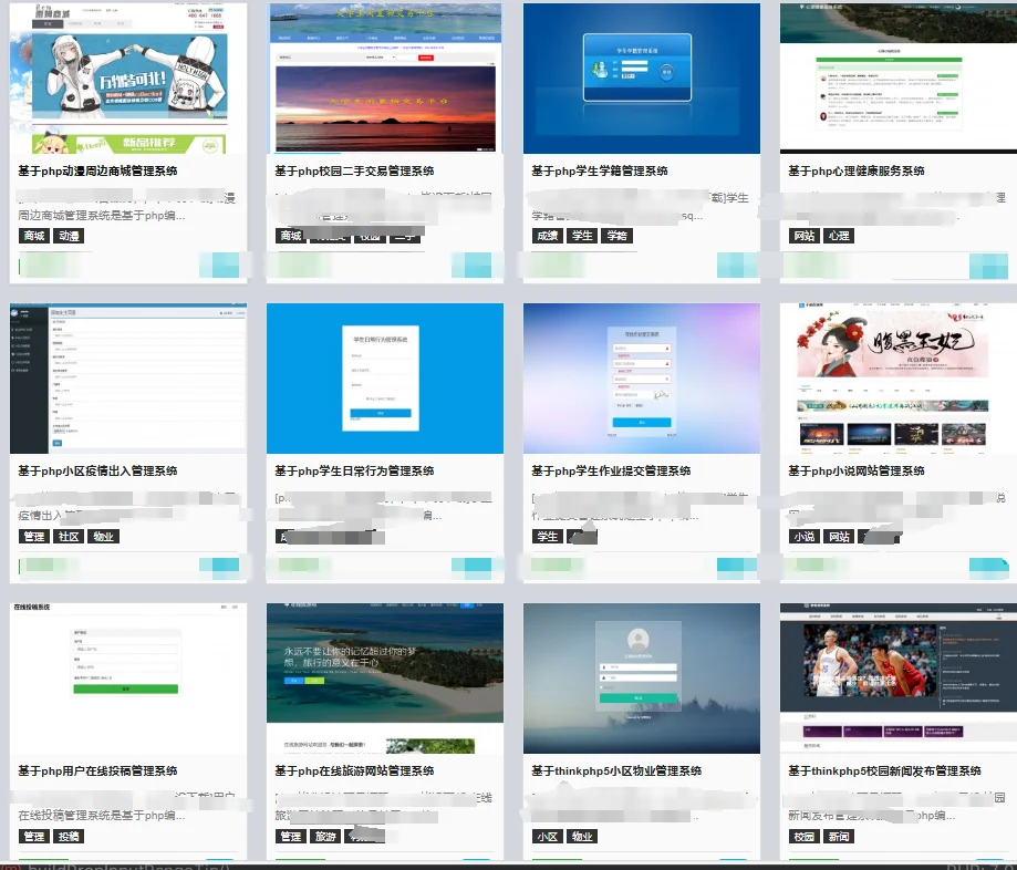 PHP接单，各大系统源码