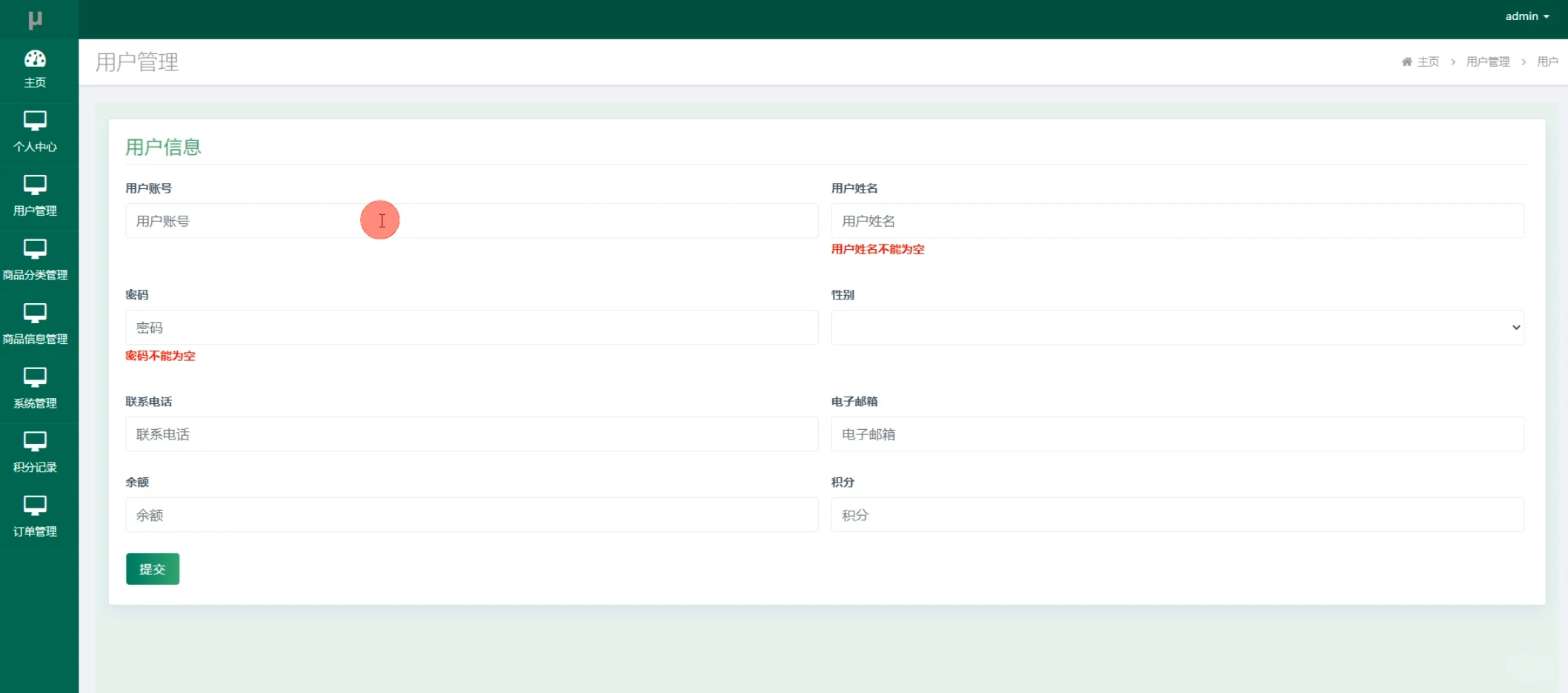 基于SSM框架的手机销售系统源码